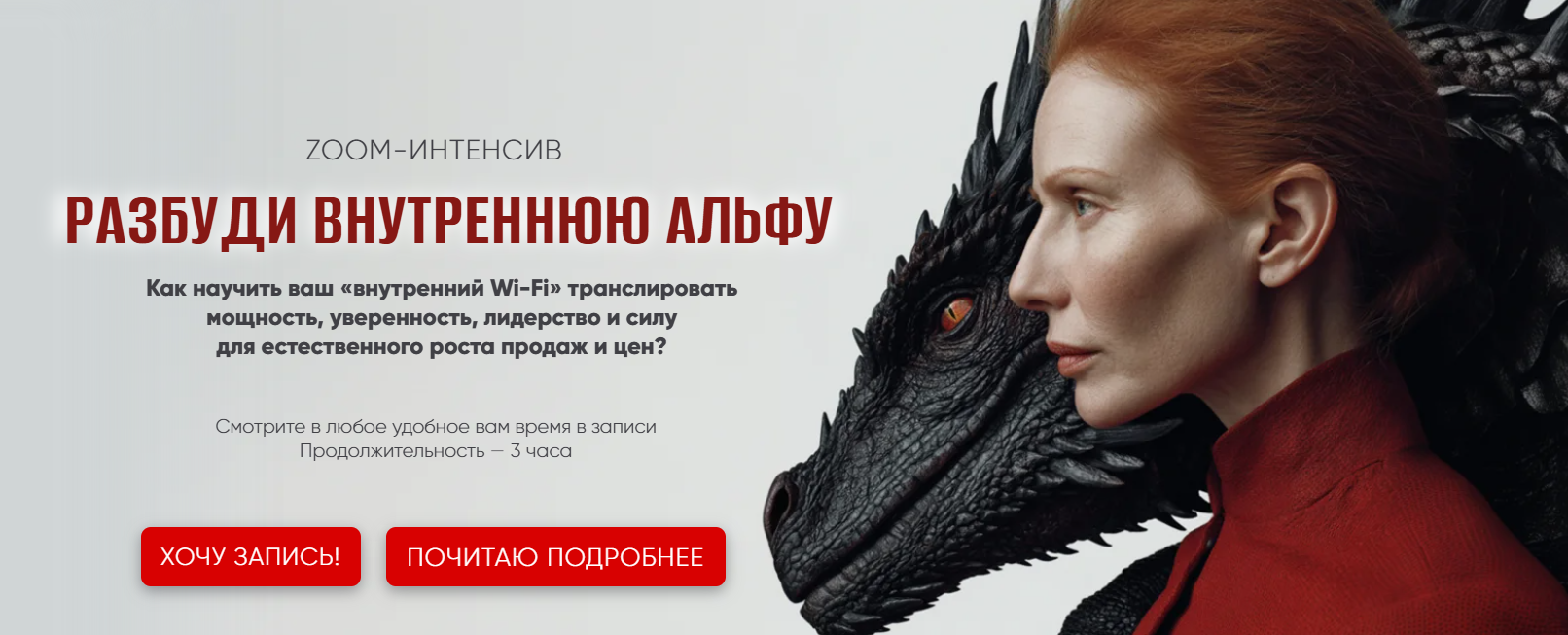 [Мария Губина] Разбуди внутренню Альфу (2025)_0.png